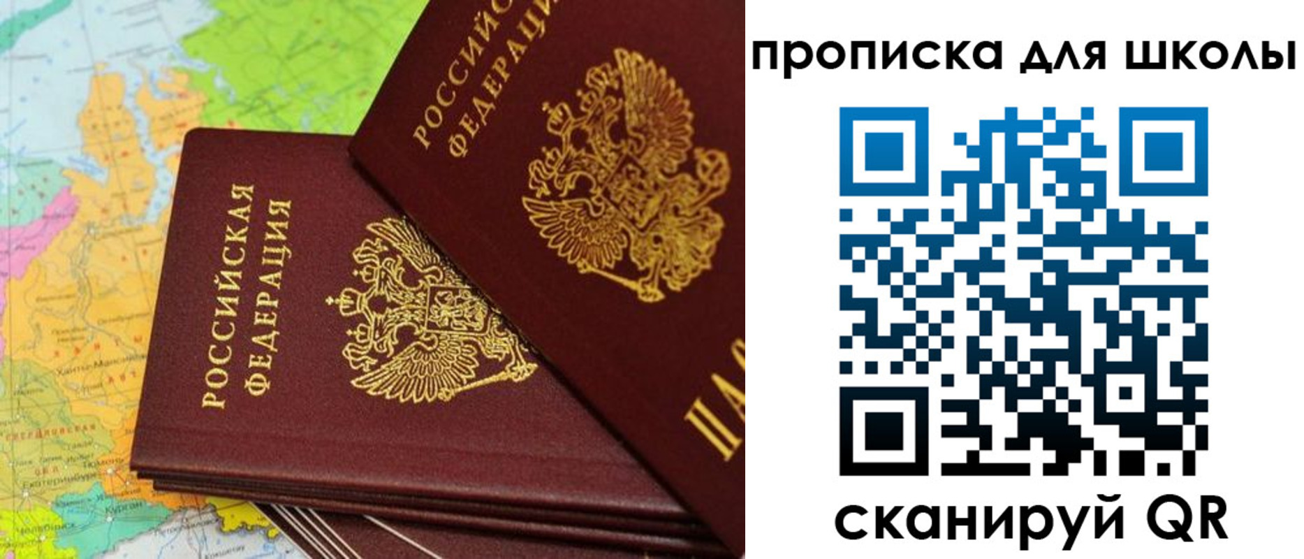 временная регистрация поиск в Красноармейске